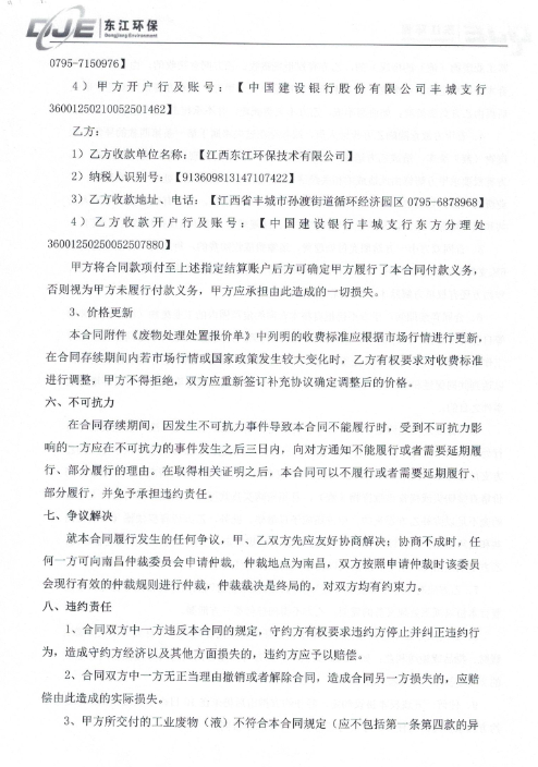 ���ʹ���(�й�)���޹�˾