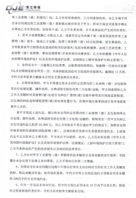 ���ʹ���(�й�)���޹�˾